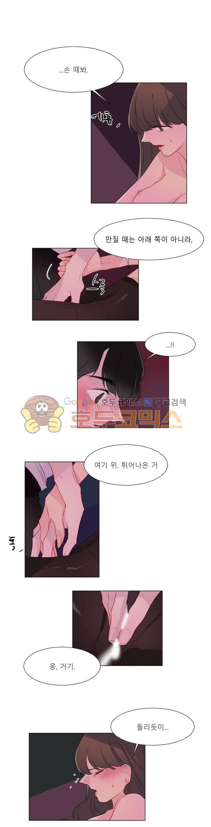 사인 2부 15화 1