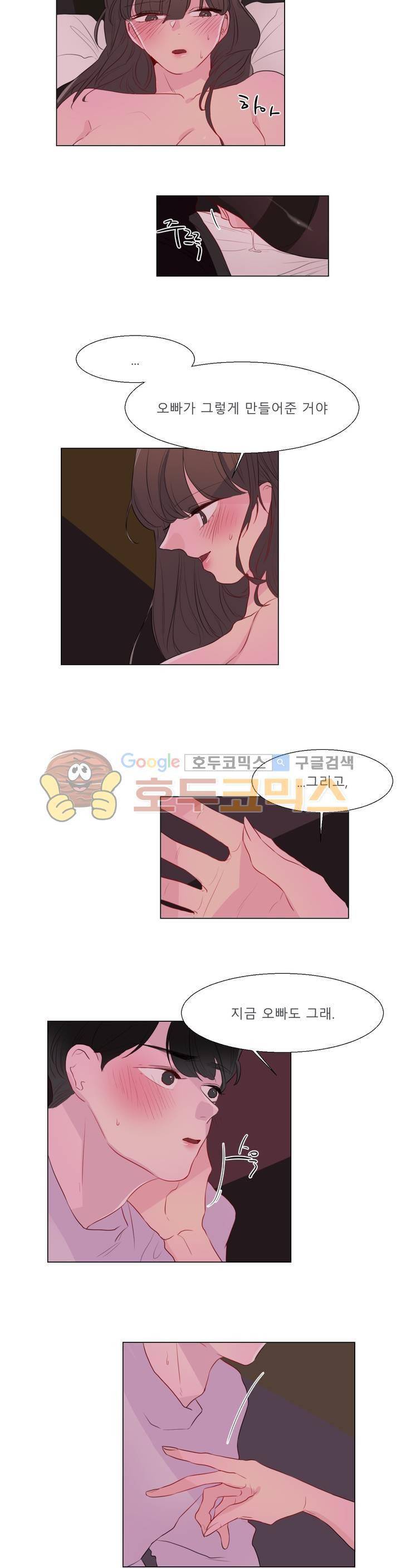 사인 2부 15화 3