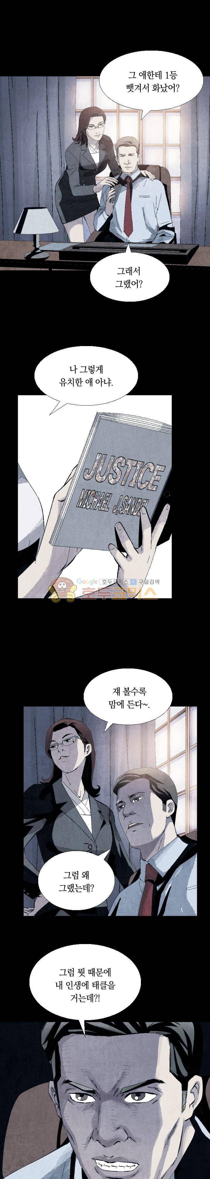 토템라이더 11화 1