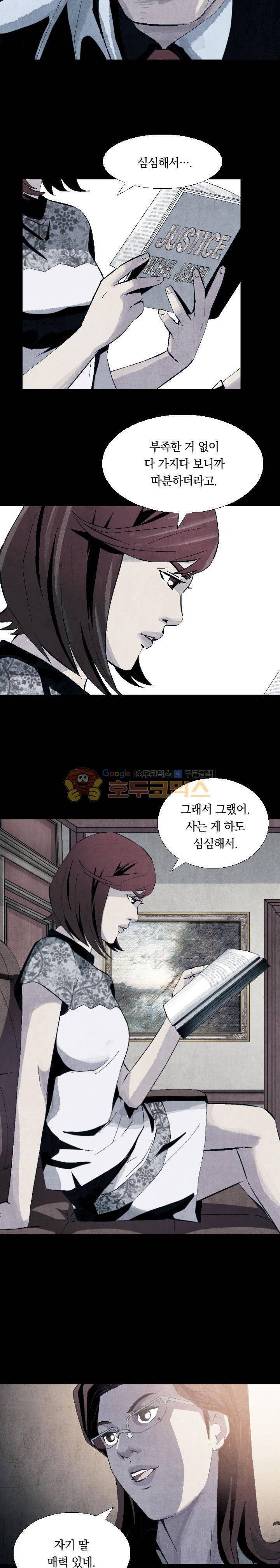 토템라이더 11화 2
