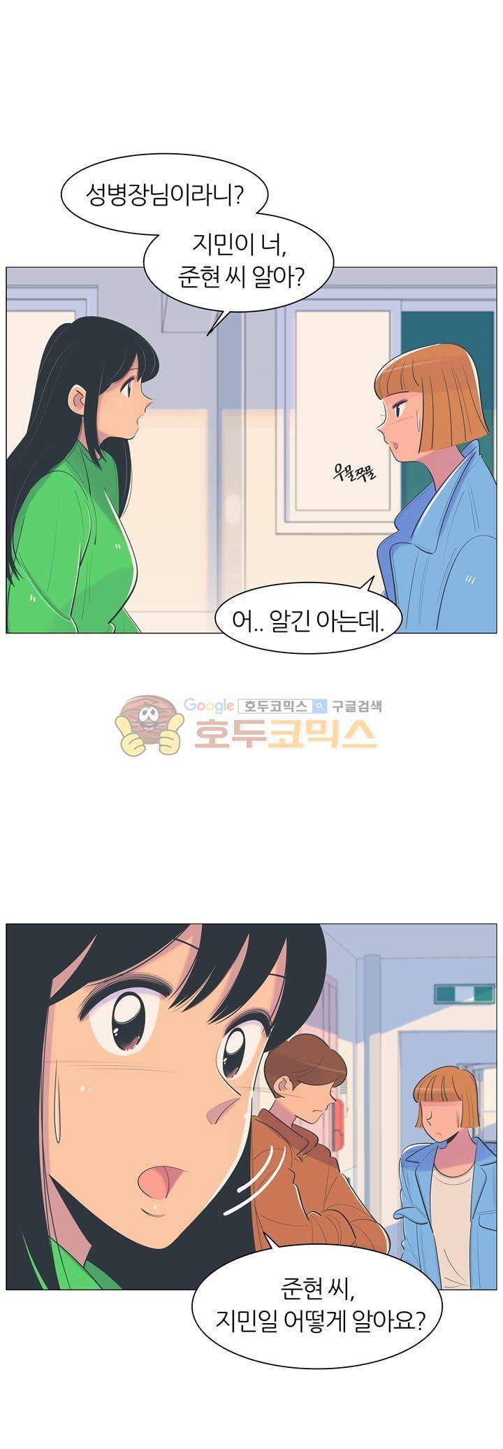 서른넷 22화 - 사실은 2