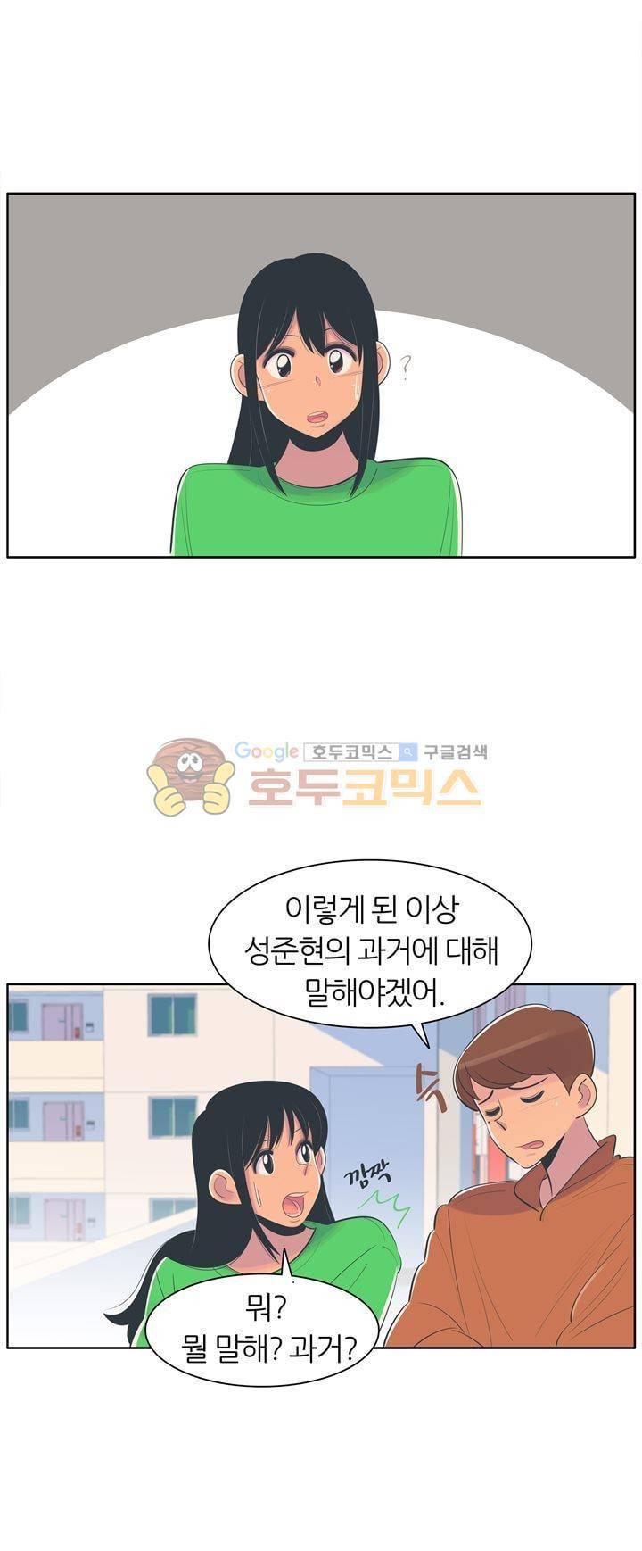 서른넷 22화 - 사실은 5