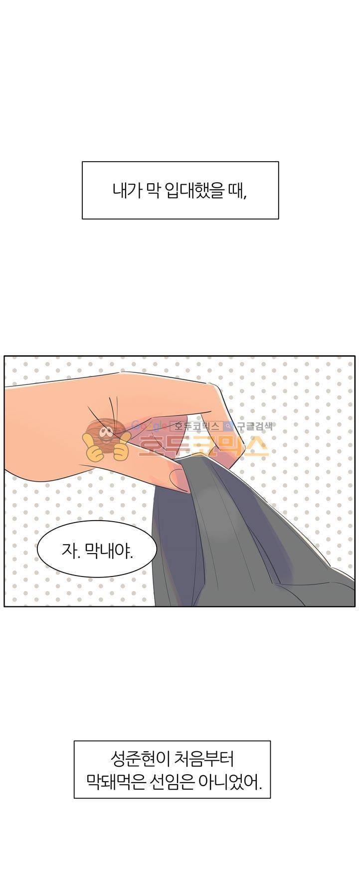 서른넷 22화 - 사실은 9