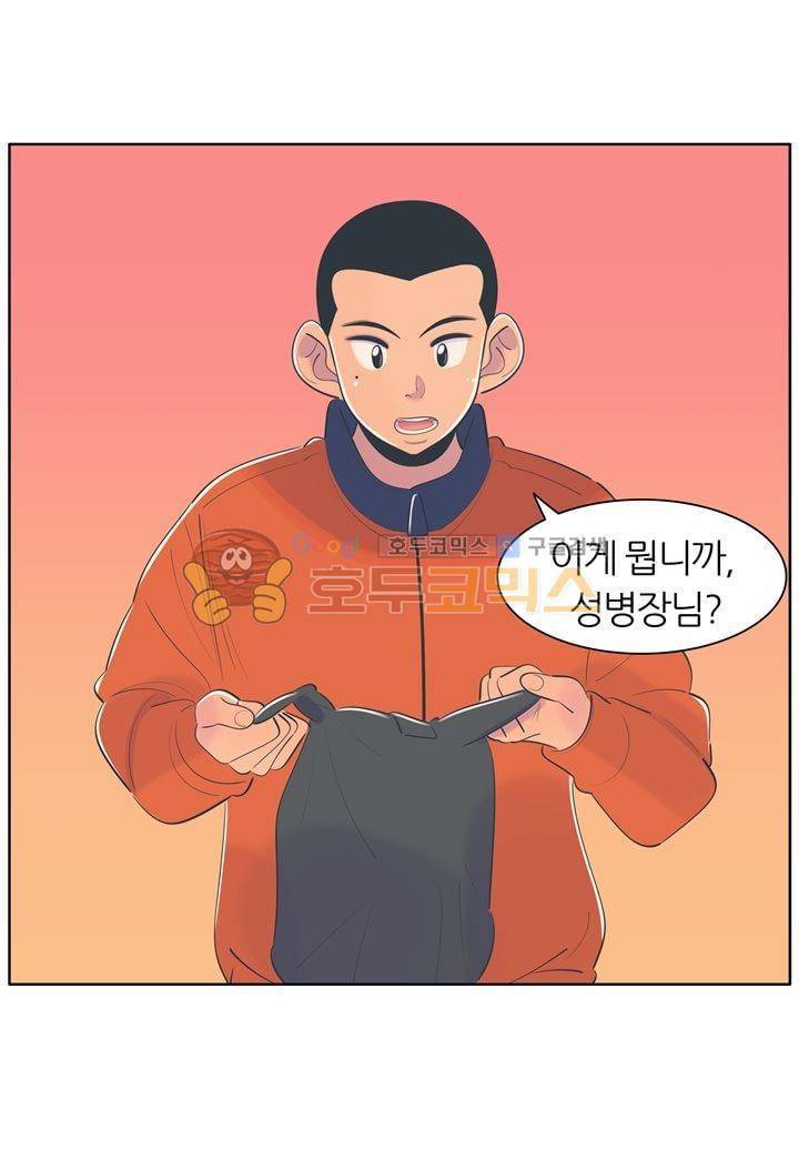서른넷 22화 - 사실은 10