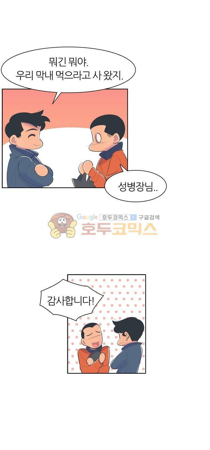 서른넷 22화 - 사실은 11