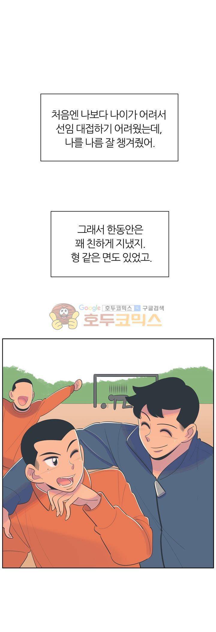 서른넷 22화 - 사실은 12