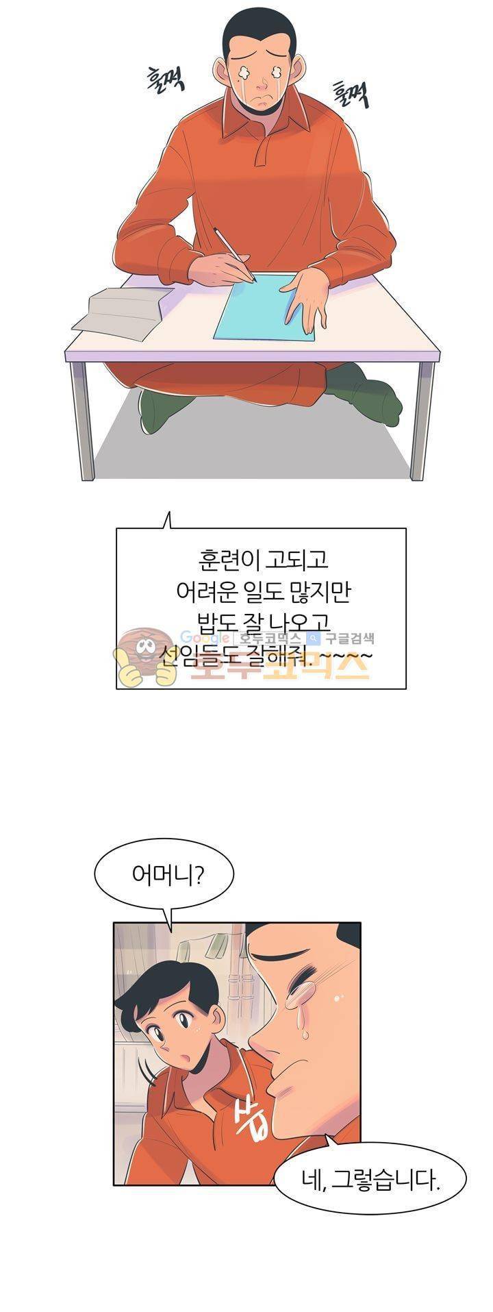 서른넷 22화 - 사실은 14
