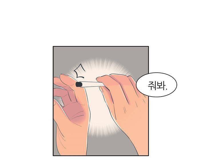 서른넷 22화 - 사실은 15