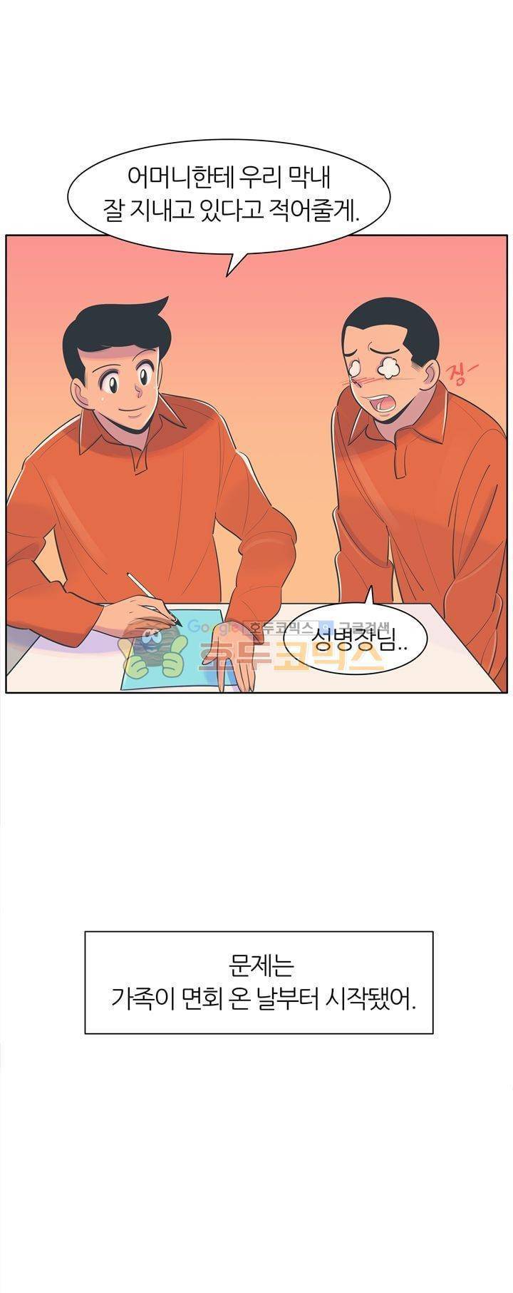 서른넷 22화 - 사실은 16