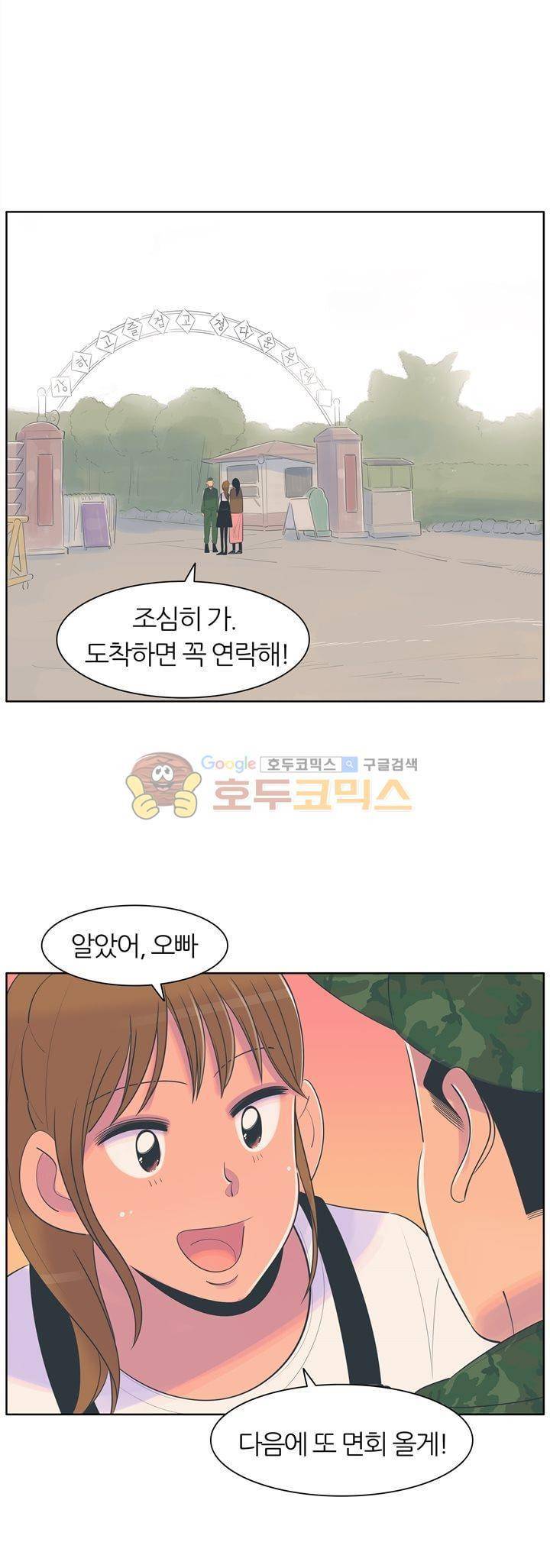 서른넷 22화 - 사실은 17