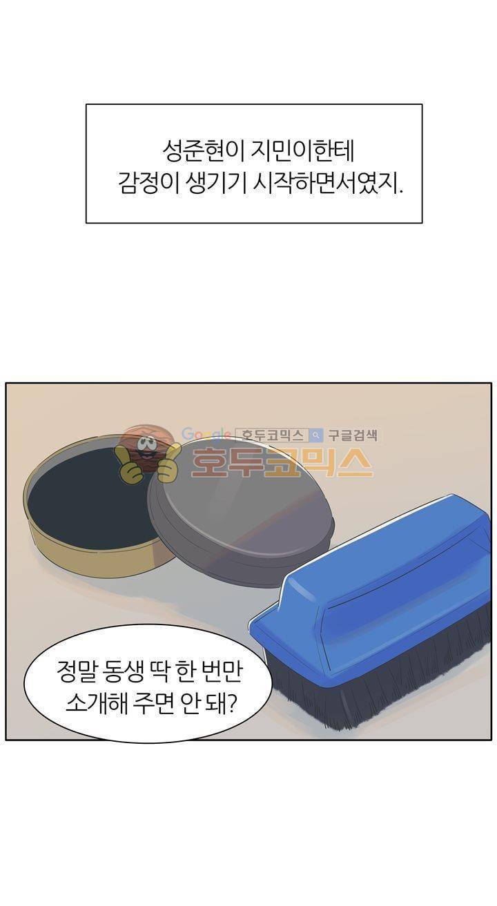 서른넷 22화 - 사실은 20