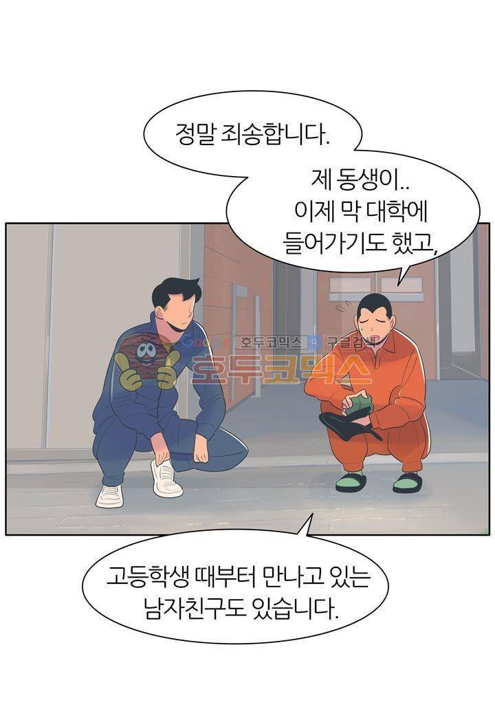 서른넷 22화 - 사실은 21