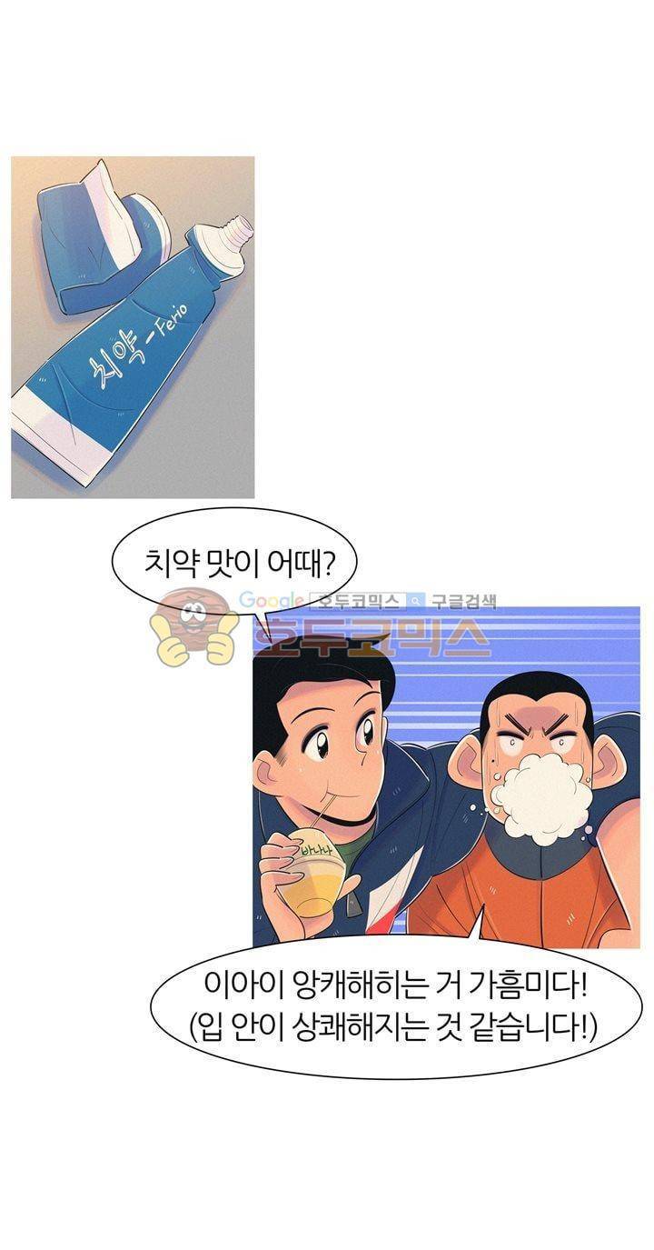 서른넷 22화 - 사실은 24