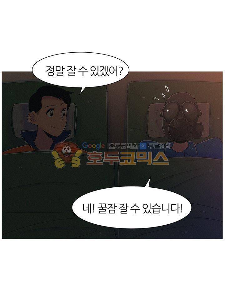 서른넷 22화 - 사실은 25