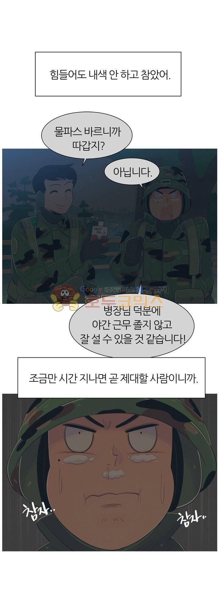 서른넷 22화 - 사실은 26