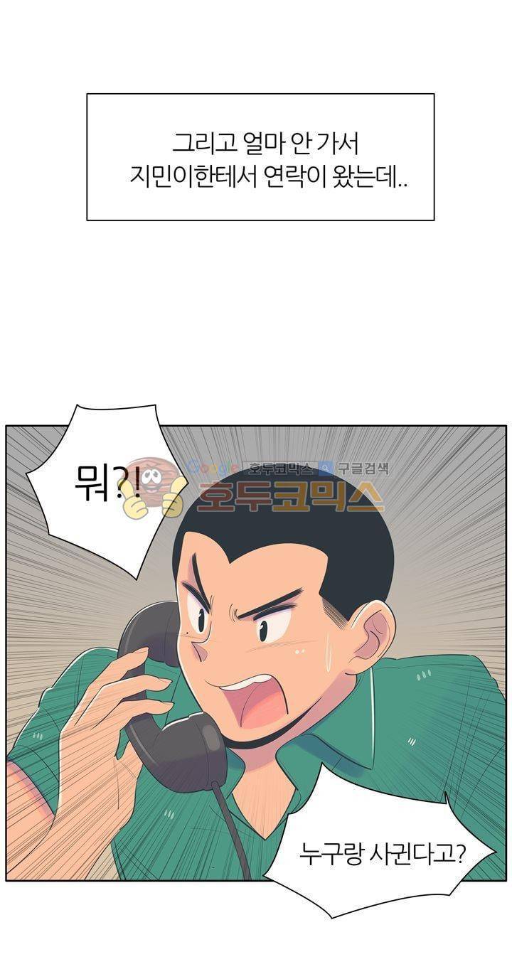 서른넷 22화 - 사실은 27