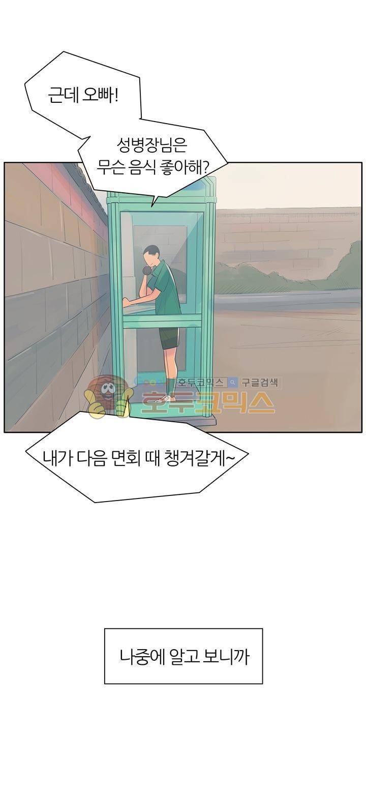 서른넷 22화 - 사실은 30
