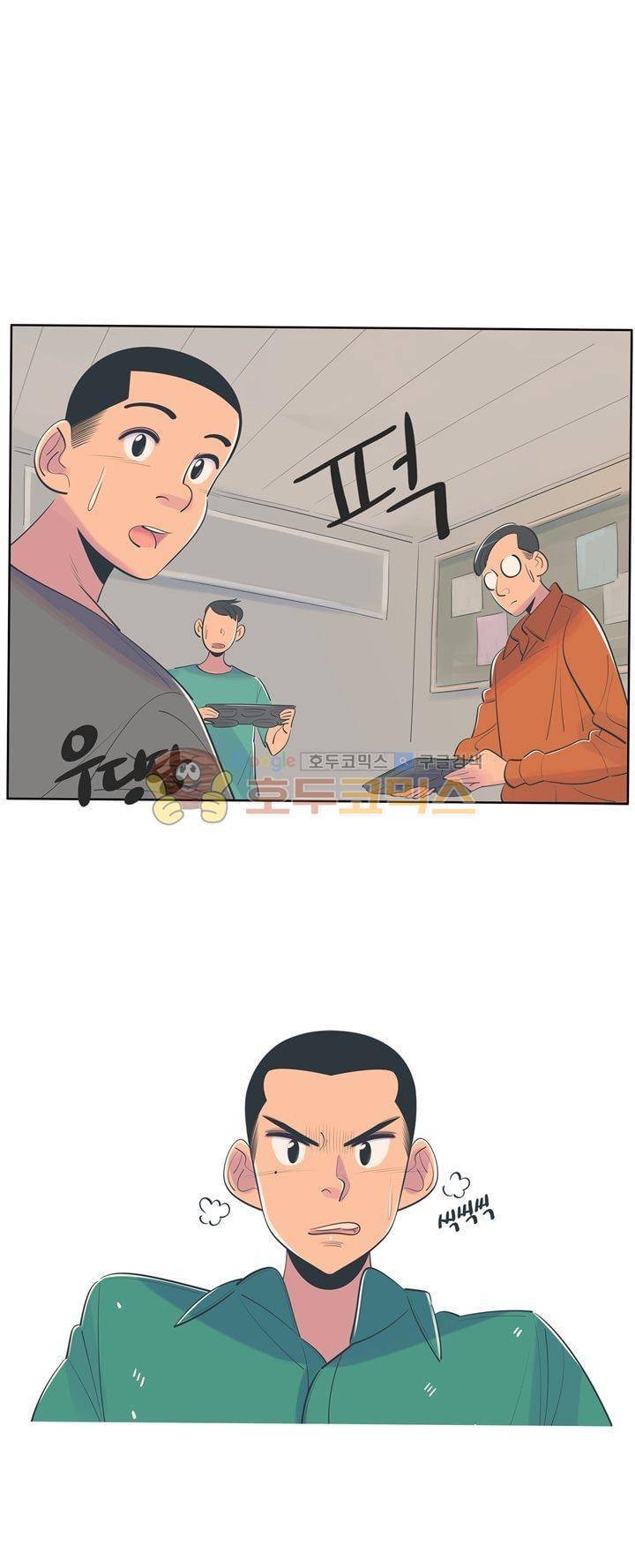서른넷 22화 - 사실은 33