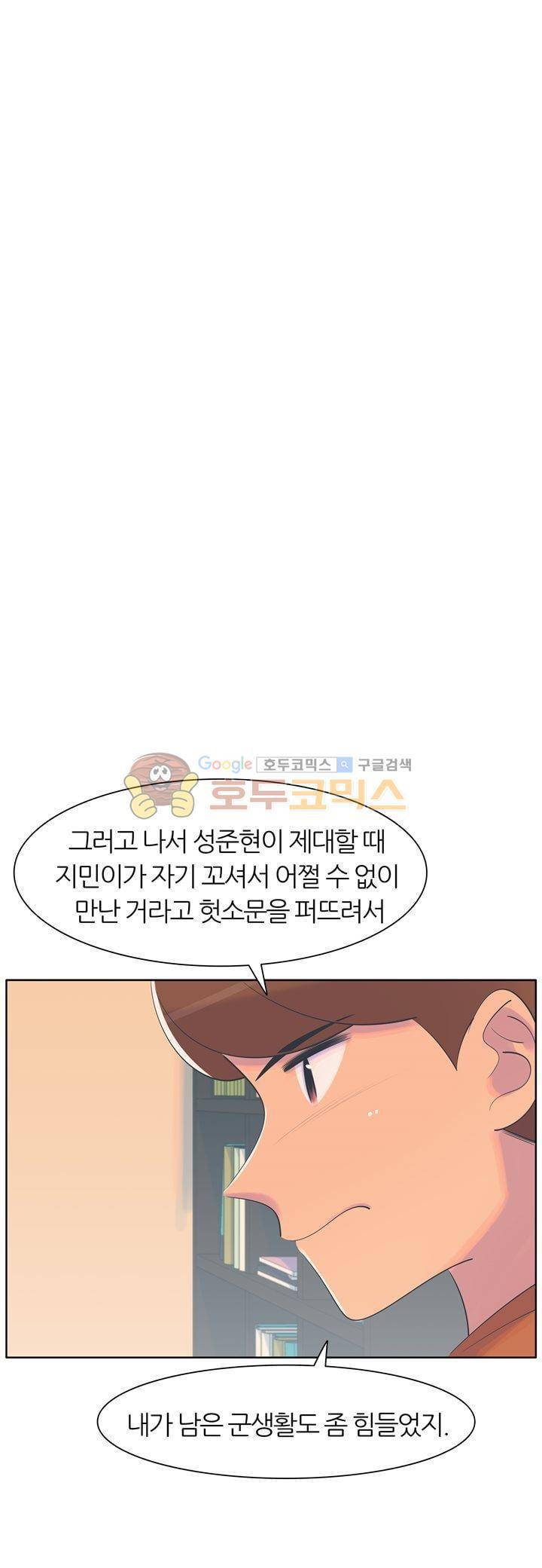서른넷 22화 - 사실은 36