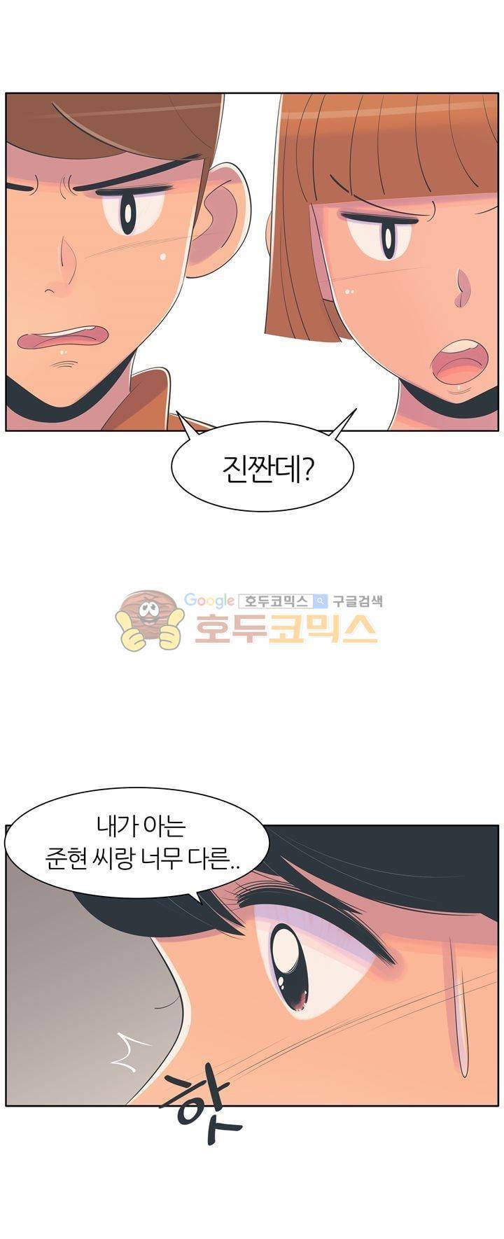서른넷 22화 - 사실은 40