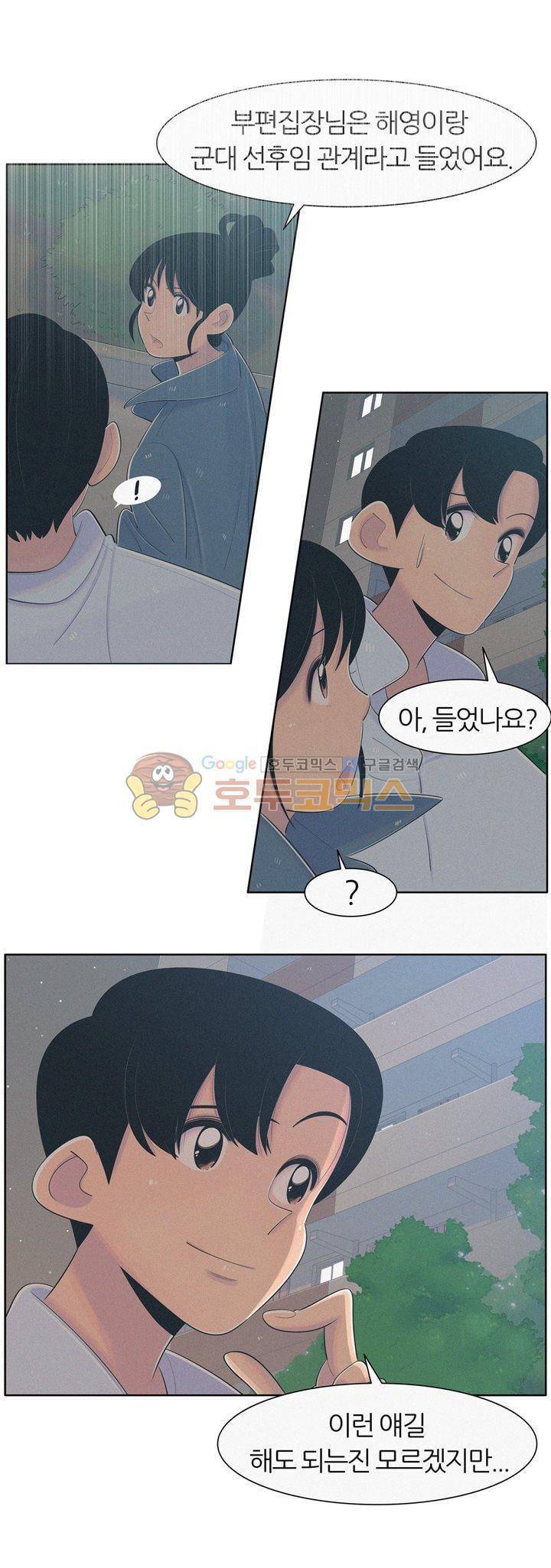 서른넷 22화 - 사실은 41