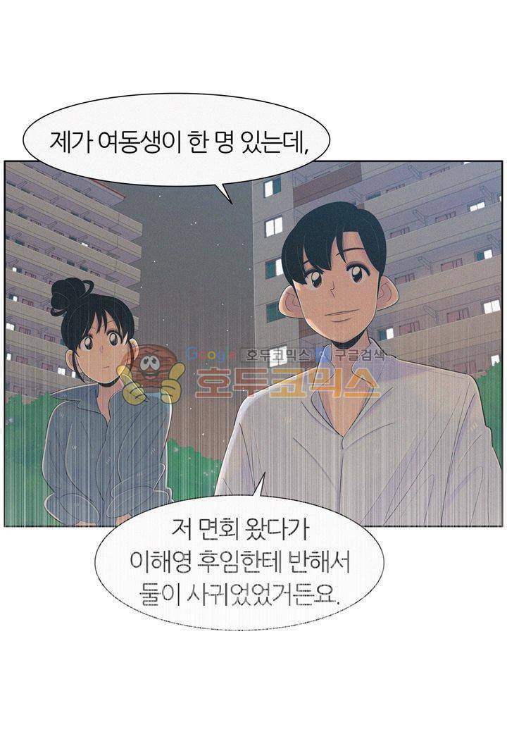 서른넷 22화 - 사실은 42