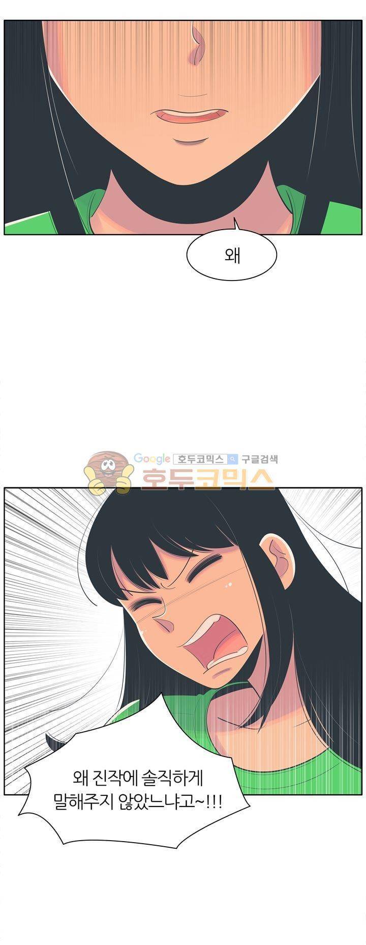 서른넷 22화 - 사실은 49