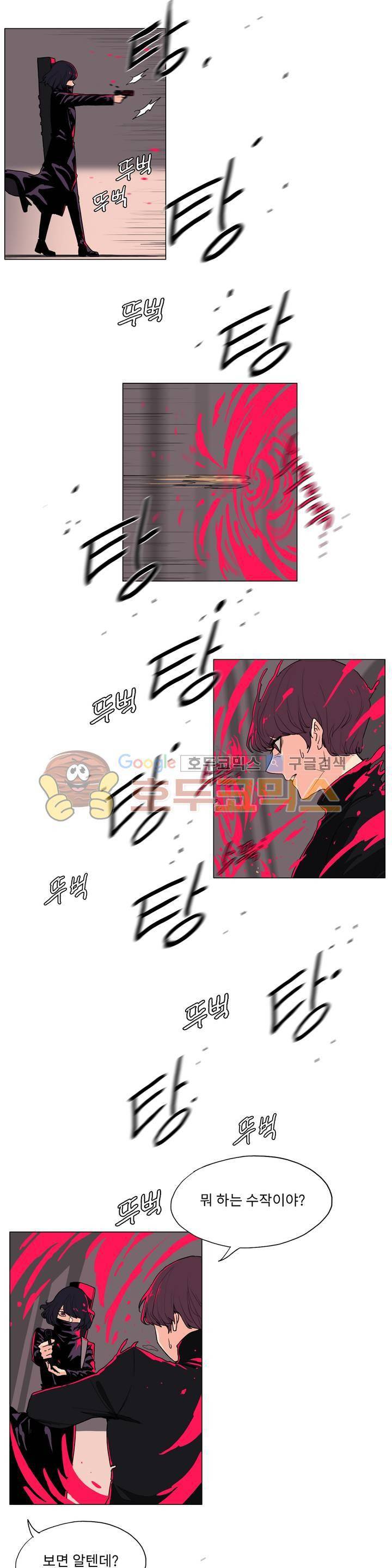 엘릭시르 2부 12화 2