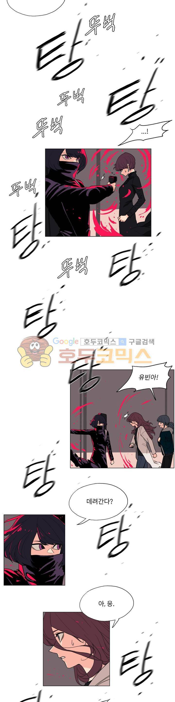 엘릭시르 2부 12화 3