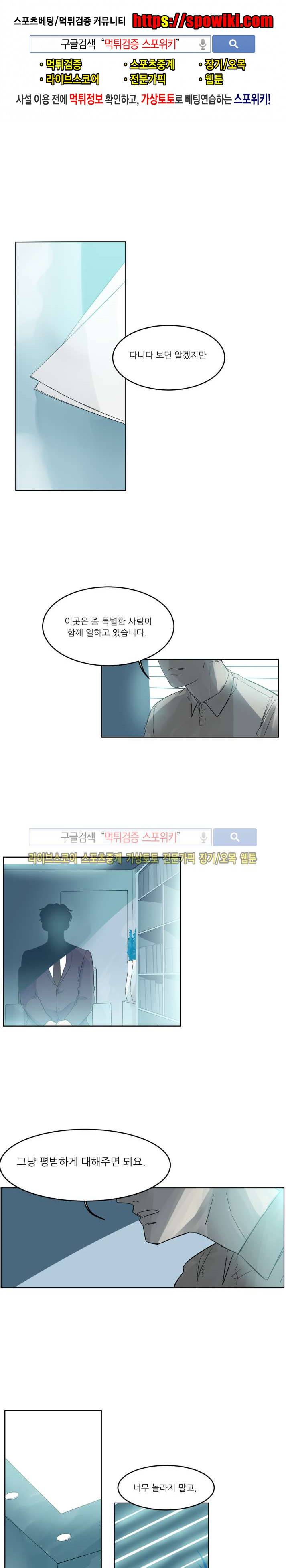 뿔뿔뿔뿔 27화 1