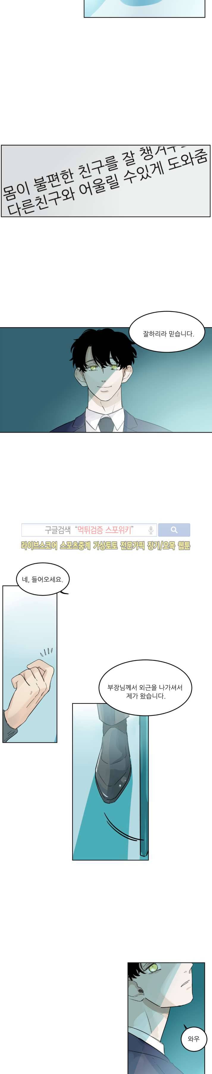 뿔뿔뿔뿔 27화 3
