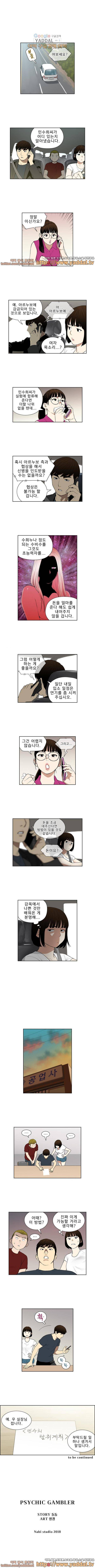 베팅맨 96화 3