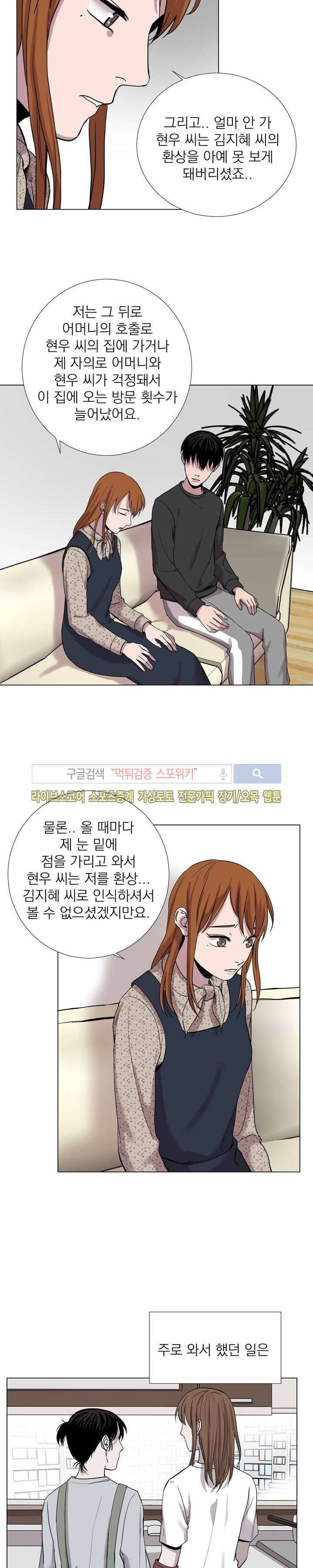 그들의 사정 53화 2