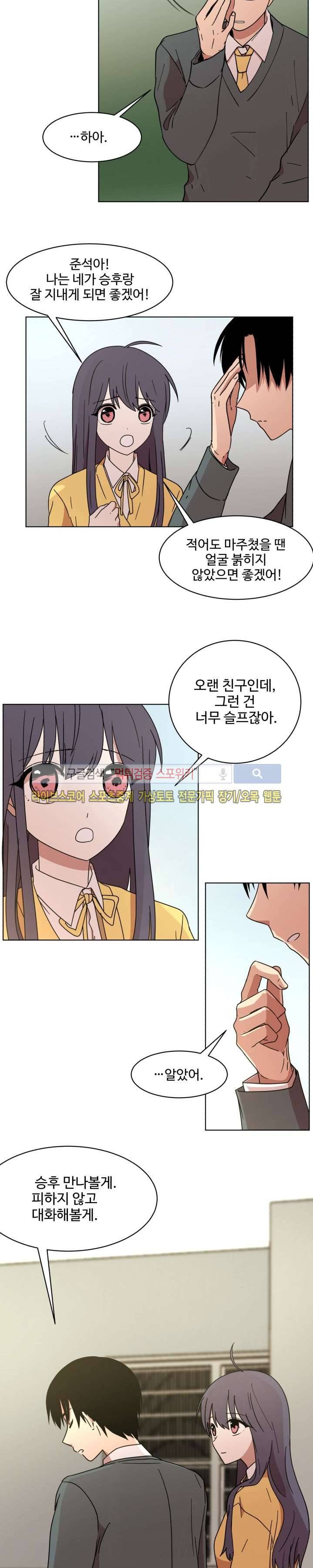 보이고 들리는 이야기 13화 2