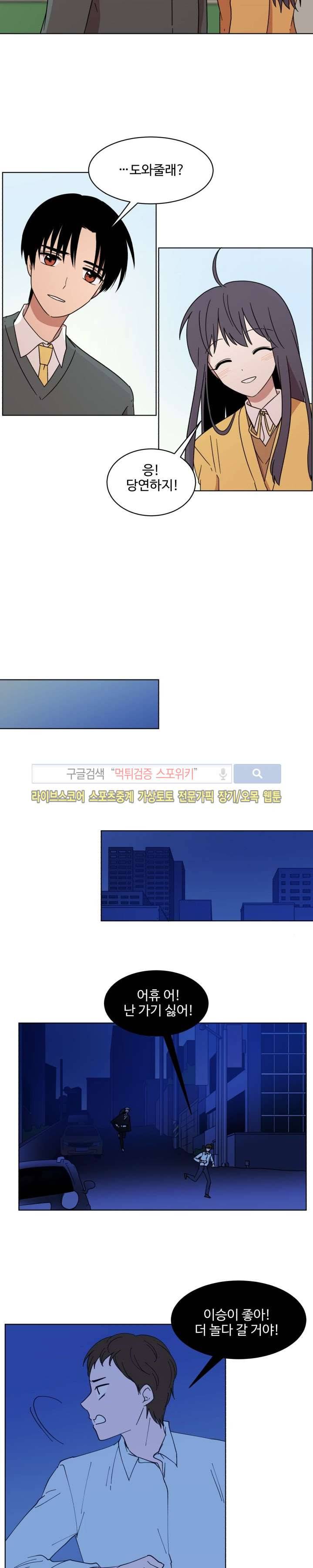 보이고 들리는 이야기 13화 3