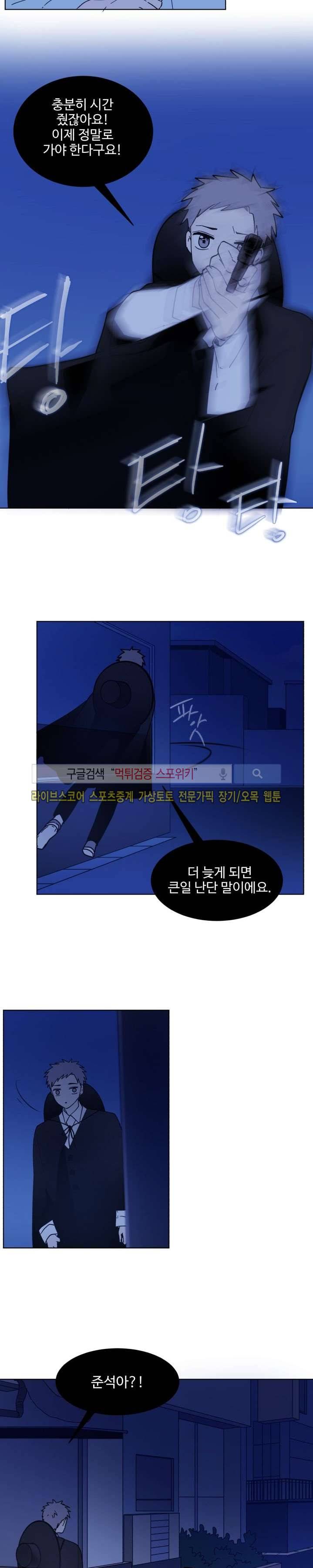 보이고 들리는 이야기 13화 4
