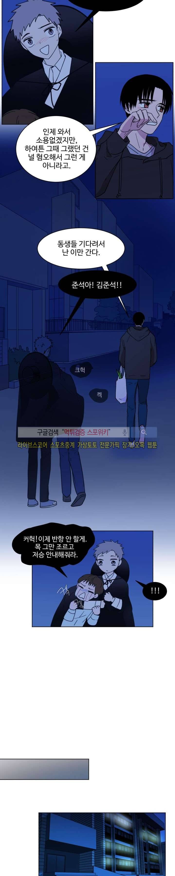 보이고 들리는 이야기 13화 7