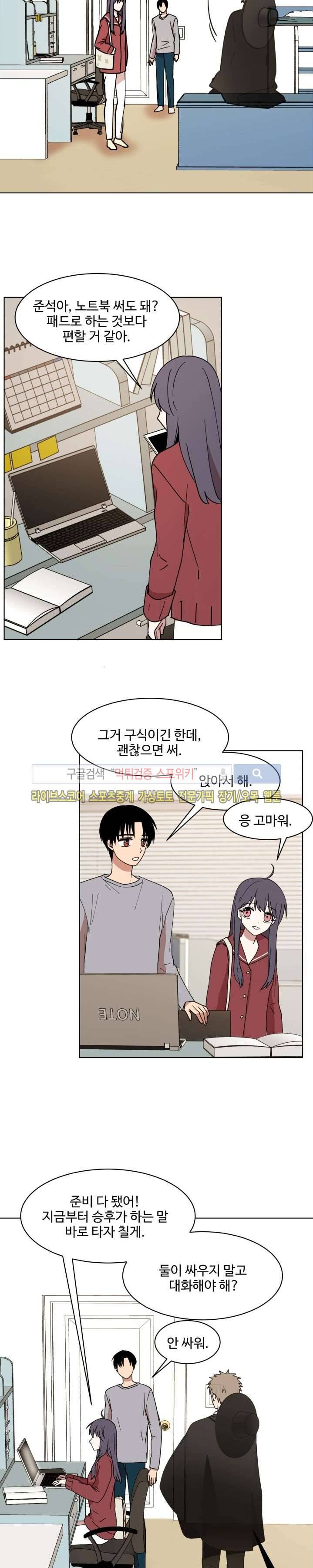 보이고 들리는 이야기 13화 9