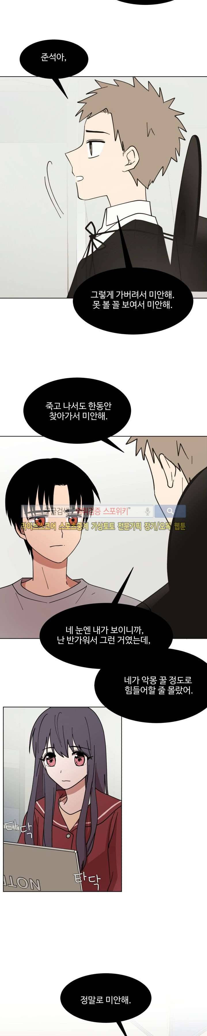 보이고 들리는 이야기 13화 12