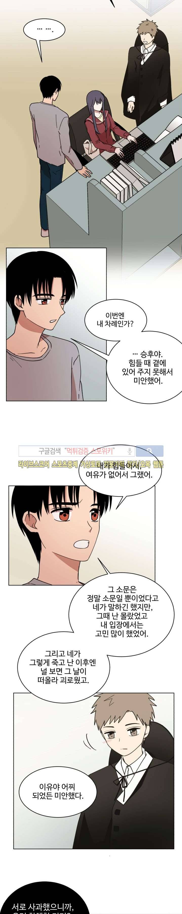 보이고 들리는 이야기 13화 13