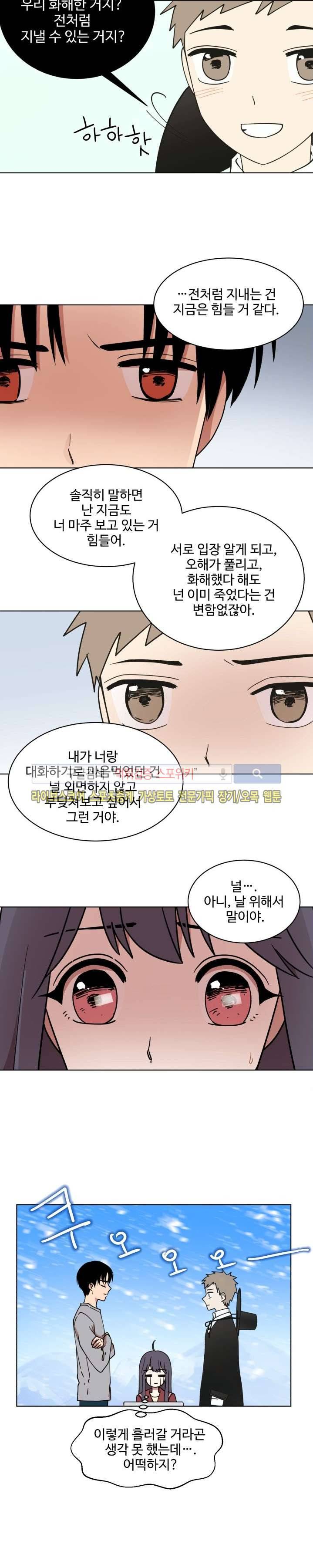 보이고 들리는 이야기 13화 14