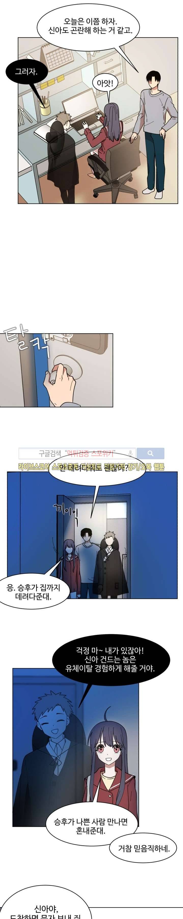 보이고 들리는 이야기 13화 15