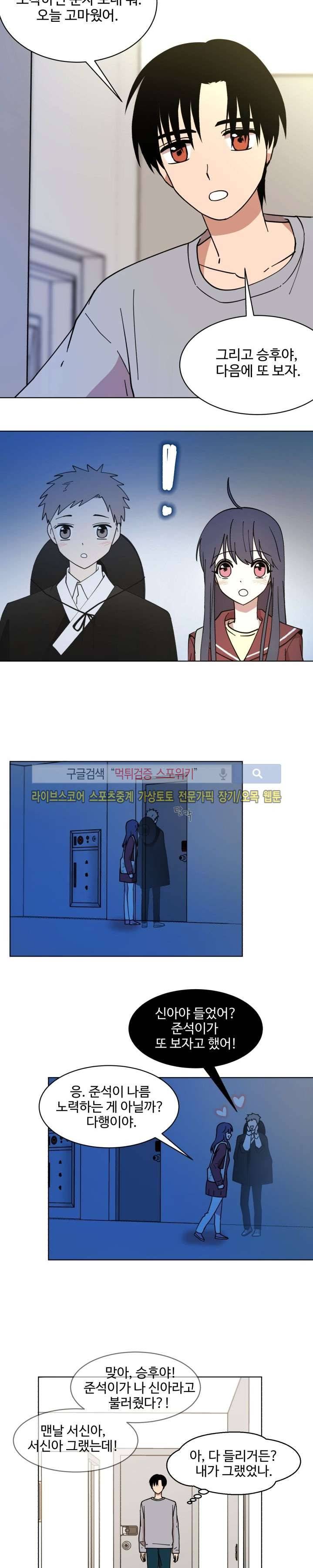 보이고 들리는 이야기 13화 16