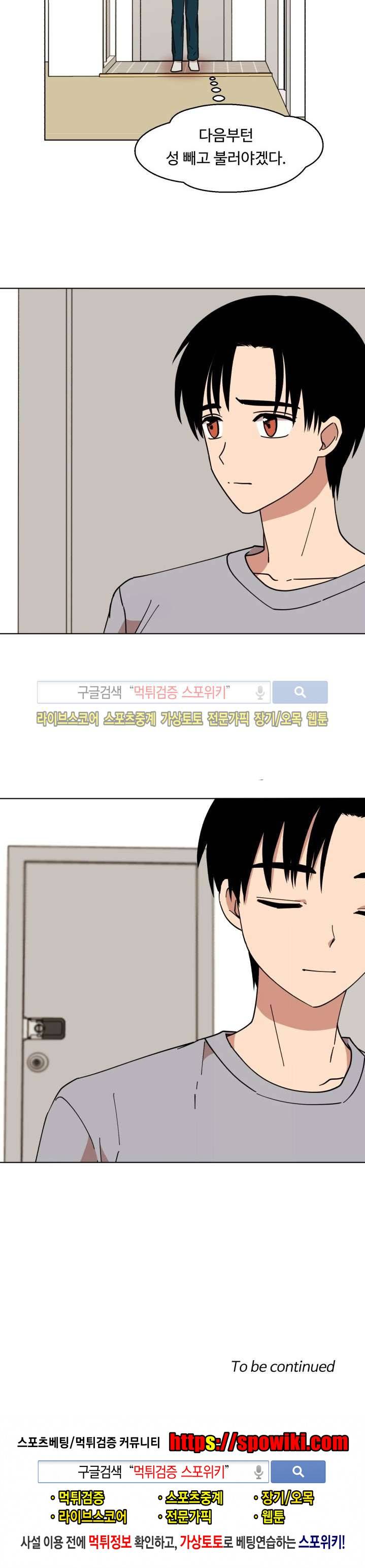 보이고 들리는 이야기 13화 17