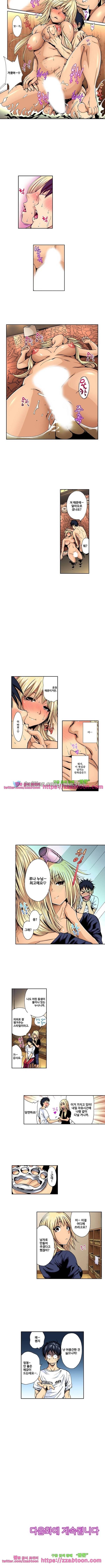강제 여장 능욕기 2화 3