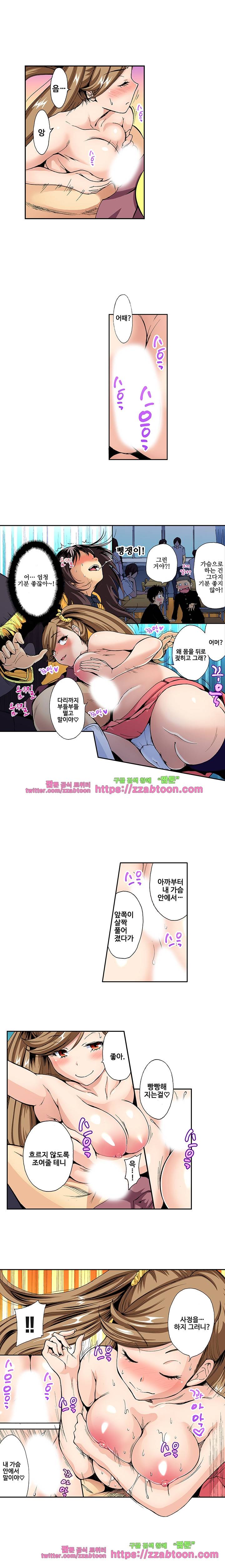 강제 여장 능욕기 10화 3