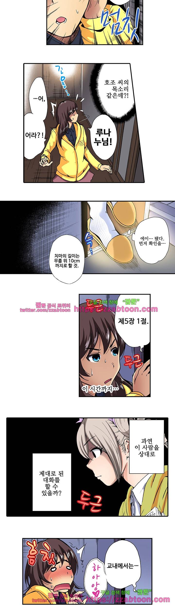 강제 여장 능욕기 16화 4