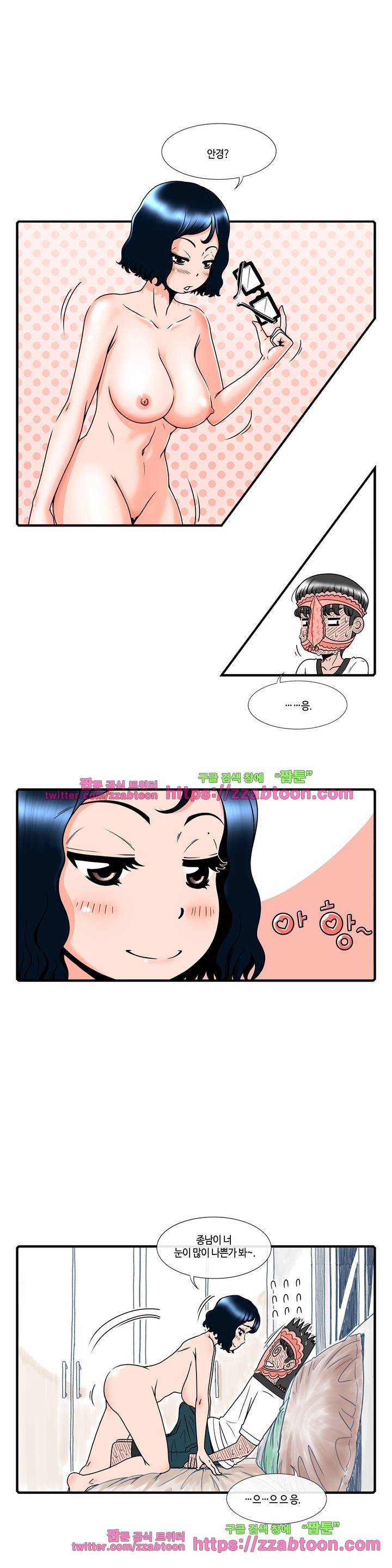 윤나뎐 9화 2