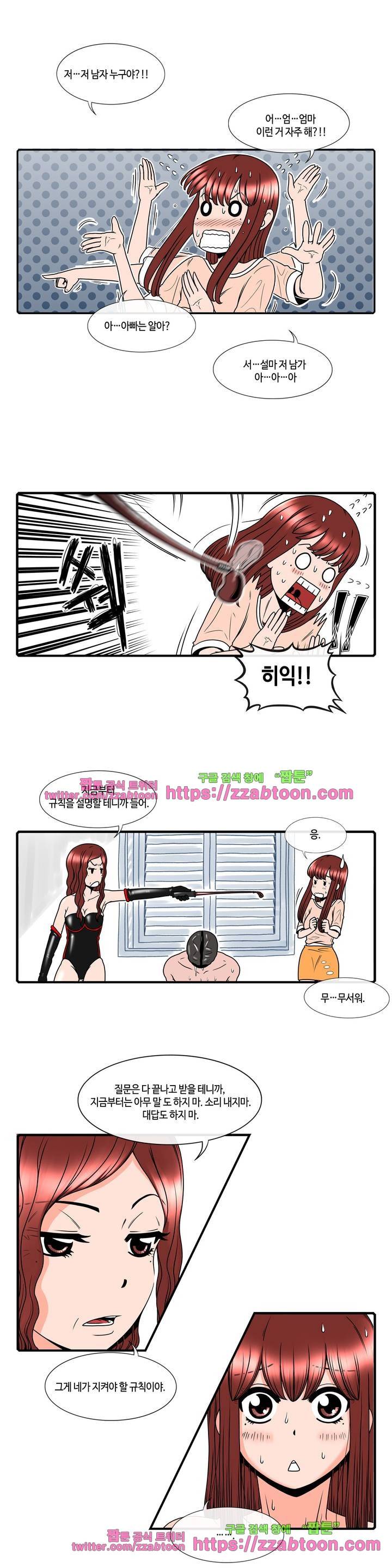 윤나뎐 13화 2