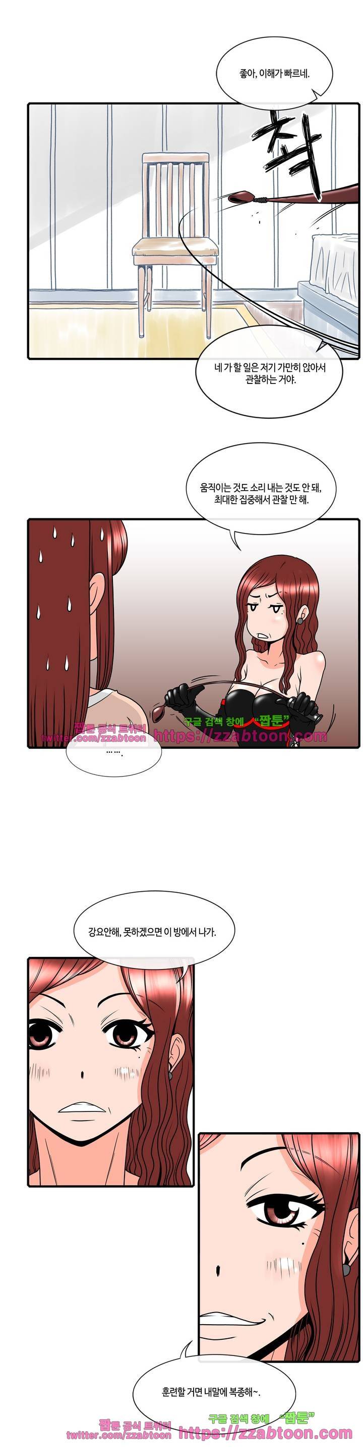윤나뎐 13화 3